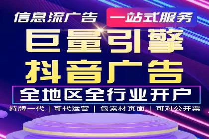 信息流广告如何助力企业营销——多案例分析